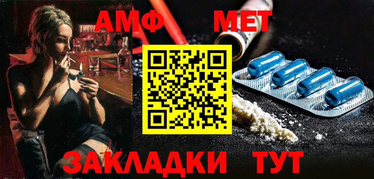 Amphetamine VHQ Чита