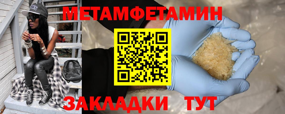 Amphetamine Розовый  Amphetamine  Чита  Вход с VPN 