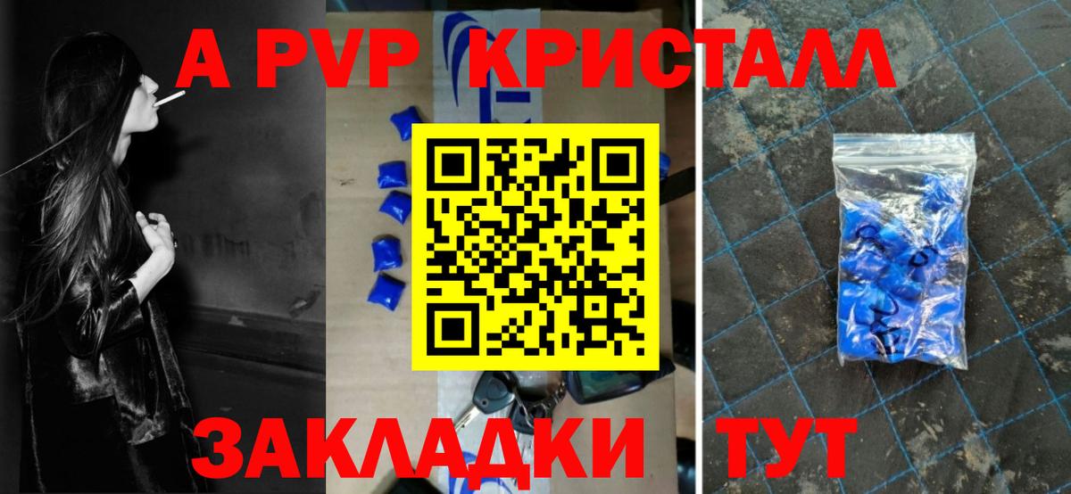 Alpha PVP крисы CK  Вход с VPN  Чита  А ПВП крисы CK 