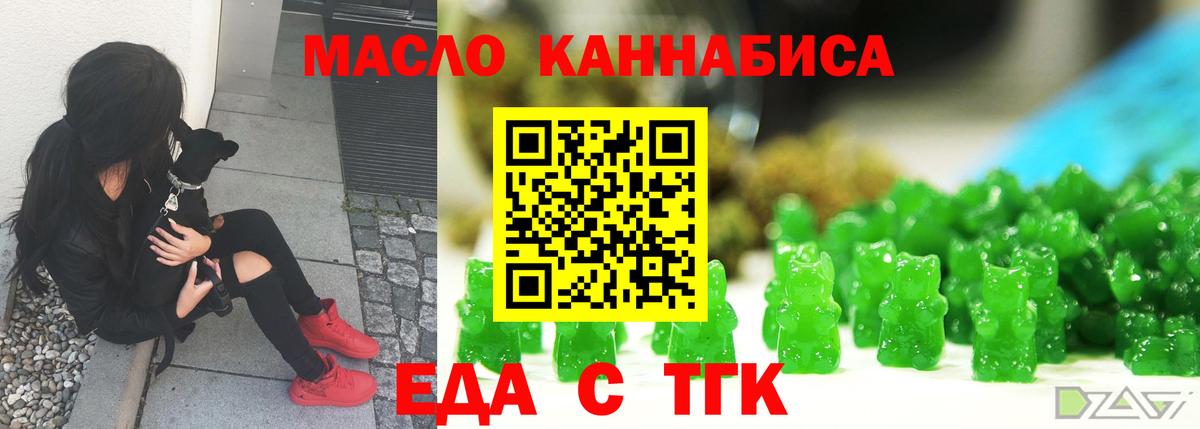 Чита  Еда ТГК конопля  Вход с VPN 