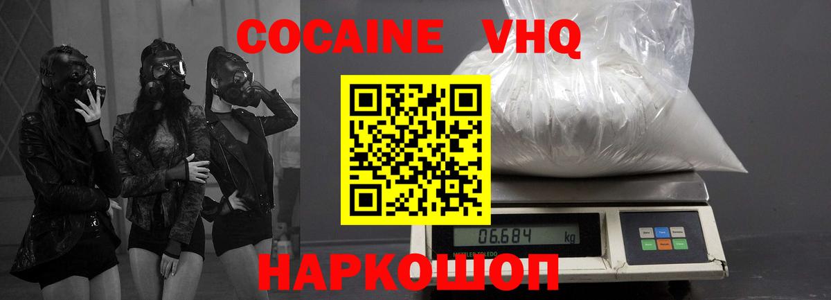Кокаин 97% Чита
