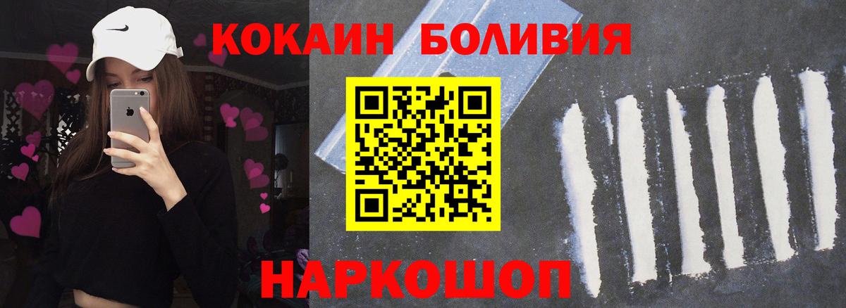 Чита  COCAIN 99%  Cocaine  КОКАИН Fish Scale  Вход с VPN 
