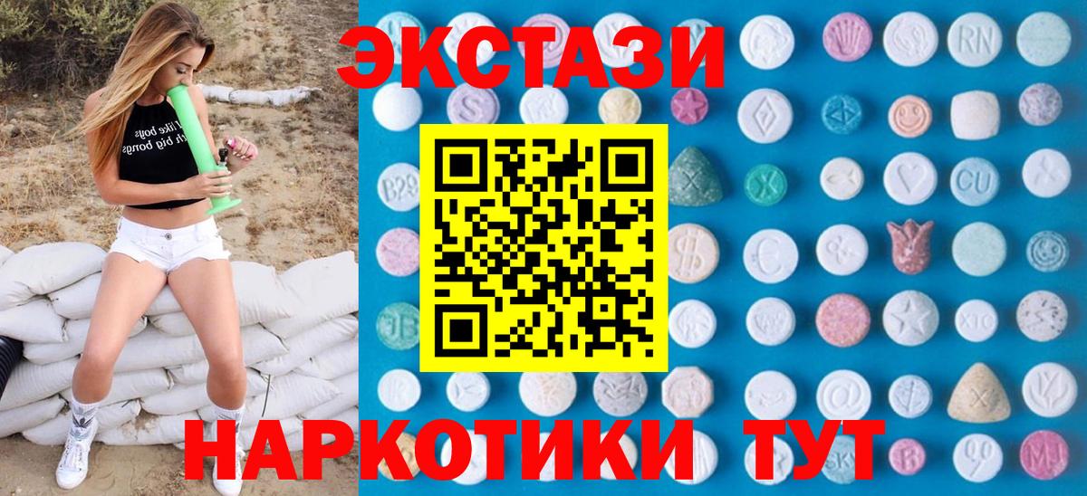 Экстази 99%  Вход с VPN  Экстази MDMA  Экстази  Чита 