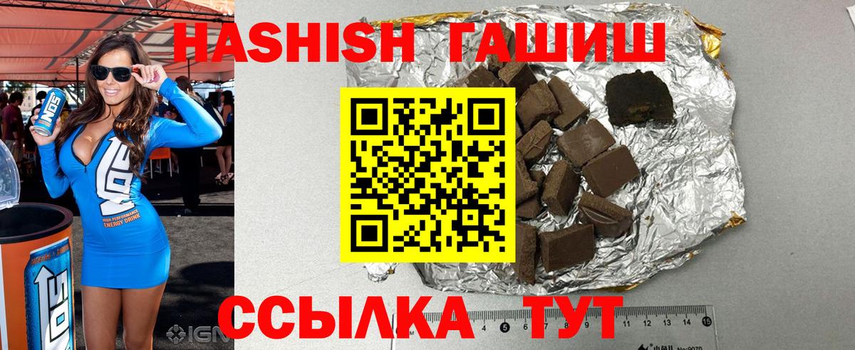 Чита  ГАШИШ Cannabis  Вход с VPN  ГАШ гашик 