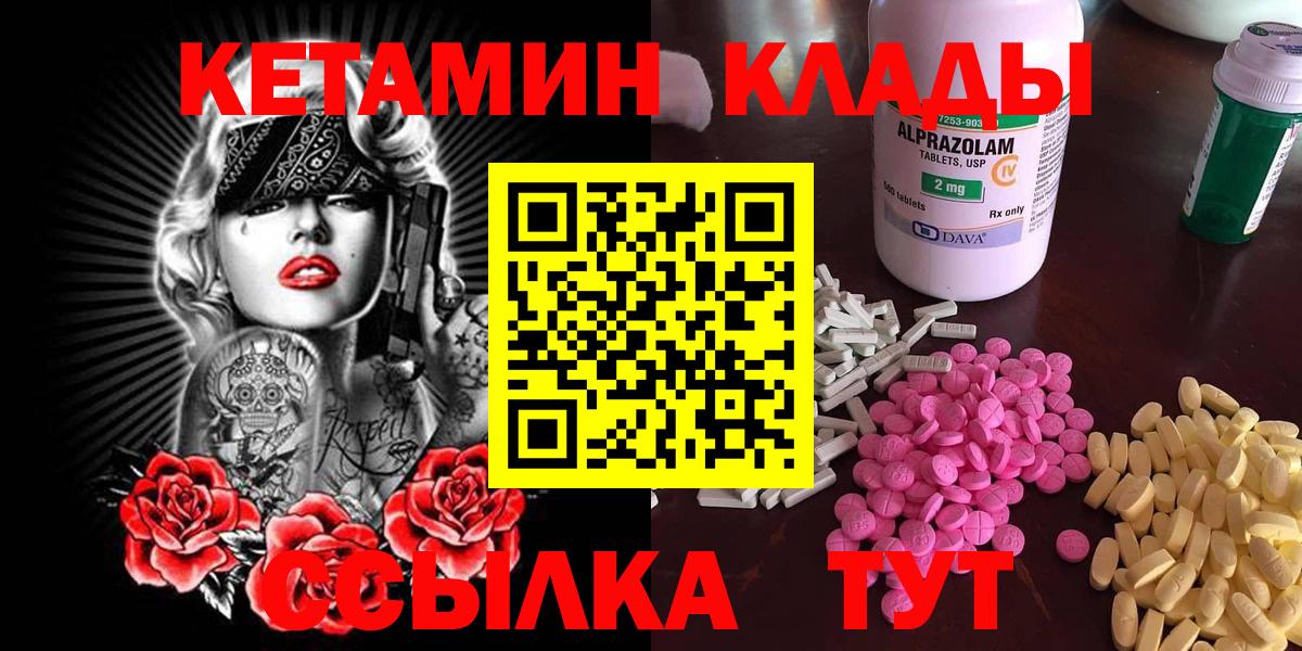 Чита  Кетамин VHQ  Вход с VPN 