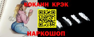 кокаин VHQ Наро-Фоминск