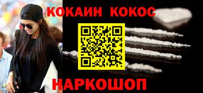 кокаин VHQ Наро-Фоминск
