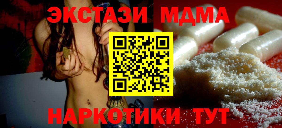 Чита  МДМА Molly  Вход с VPN 