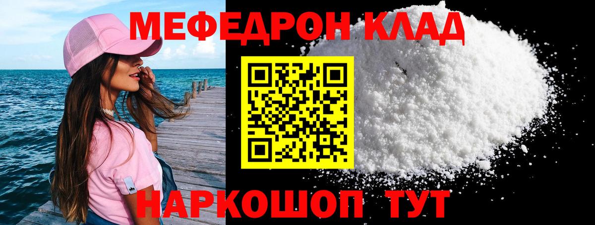 Меф мука Чита