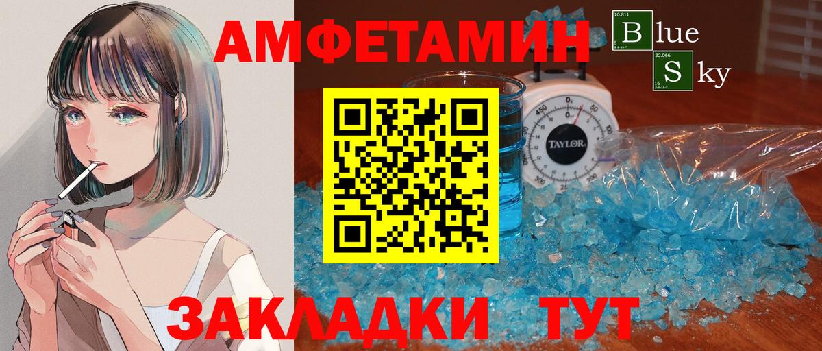 Метамфетамин мет  Вход с VPN  Метамфетамин мет  Чита 
