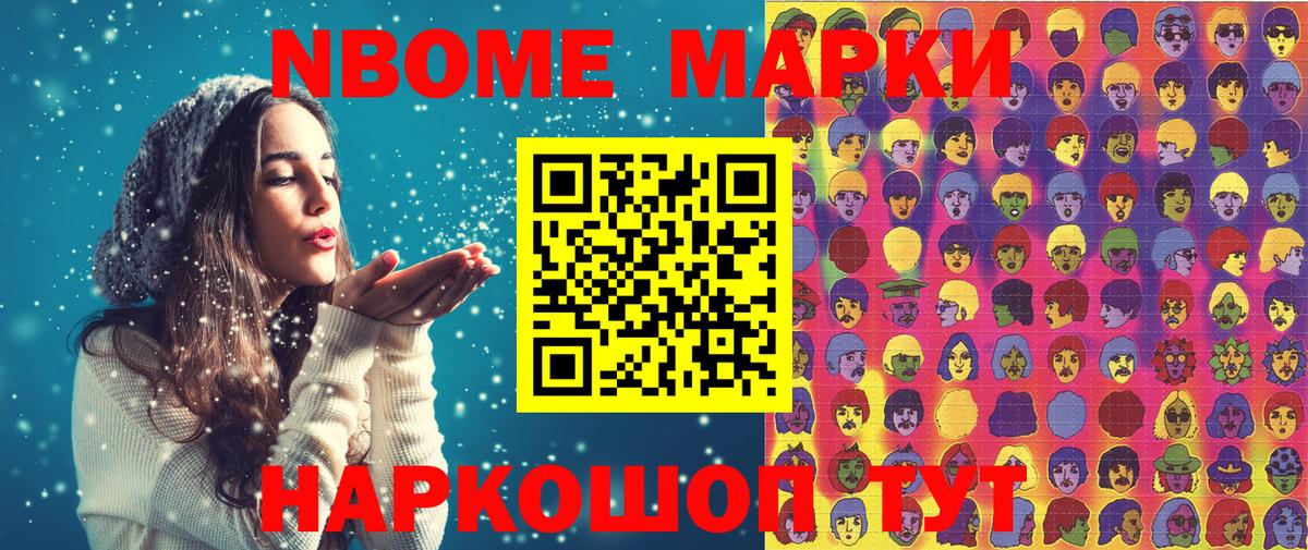 Марки N-bome 1,5мг  Вход с VPN  Марки N-bome  Чита  Марки N-bome 1,5мг 