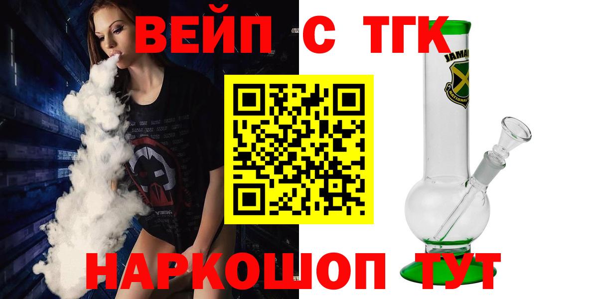 Дистиллят ТГК Wax  Вход с VPN  Чита  Дистиллят ТГК THC oil 